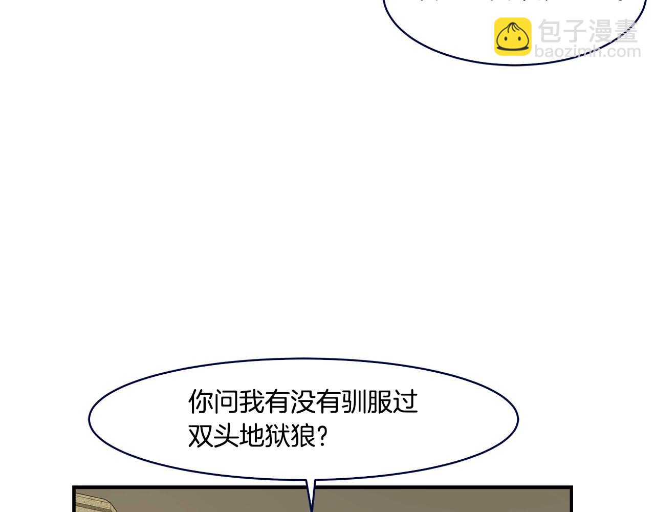 登录苍穹 - 第50话 双头地狱狼(3/3) - 5