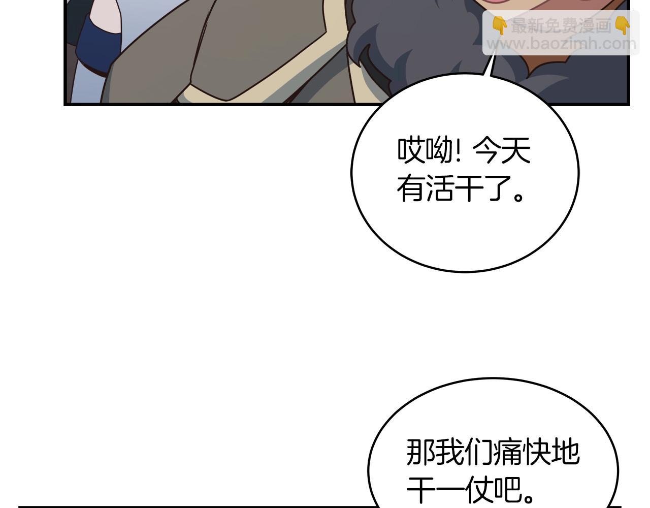 第52话 抓住你了(1/4)-第52话