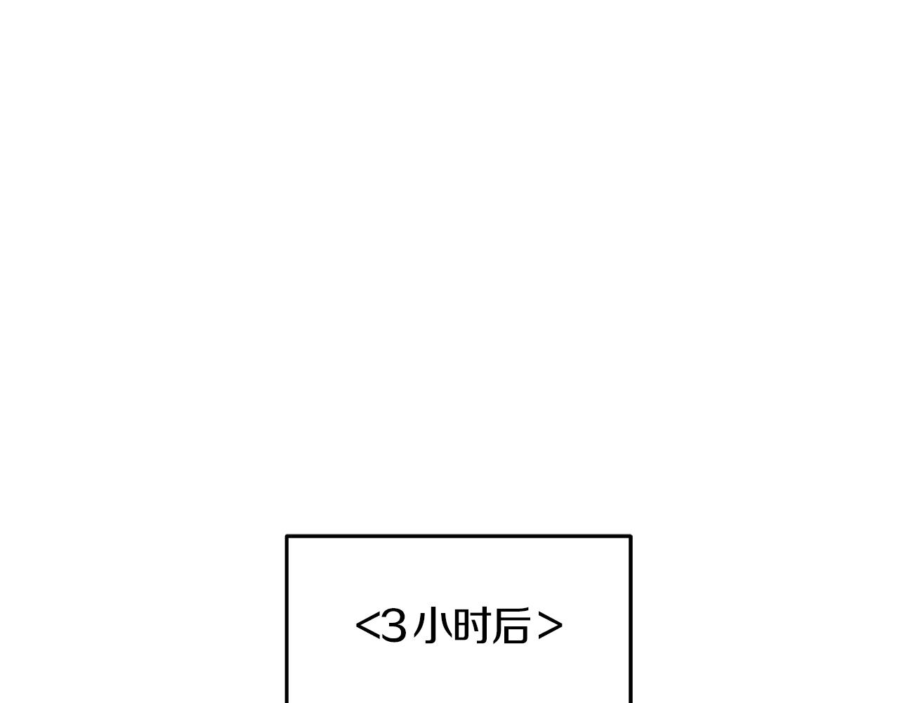 第52话 抓住你了(1/4)-第52话