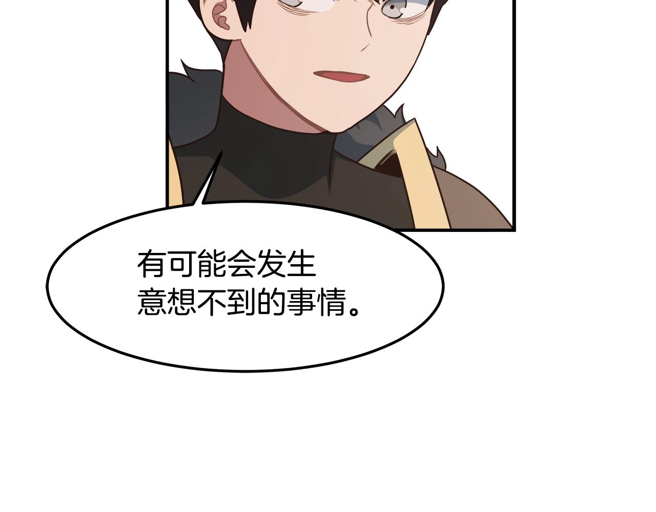 第54话 激战(1/4)-第54话