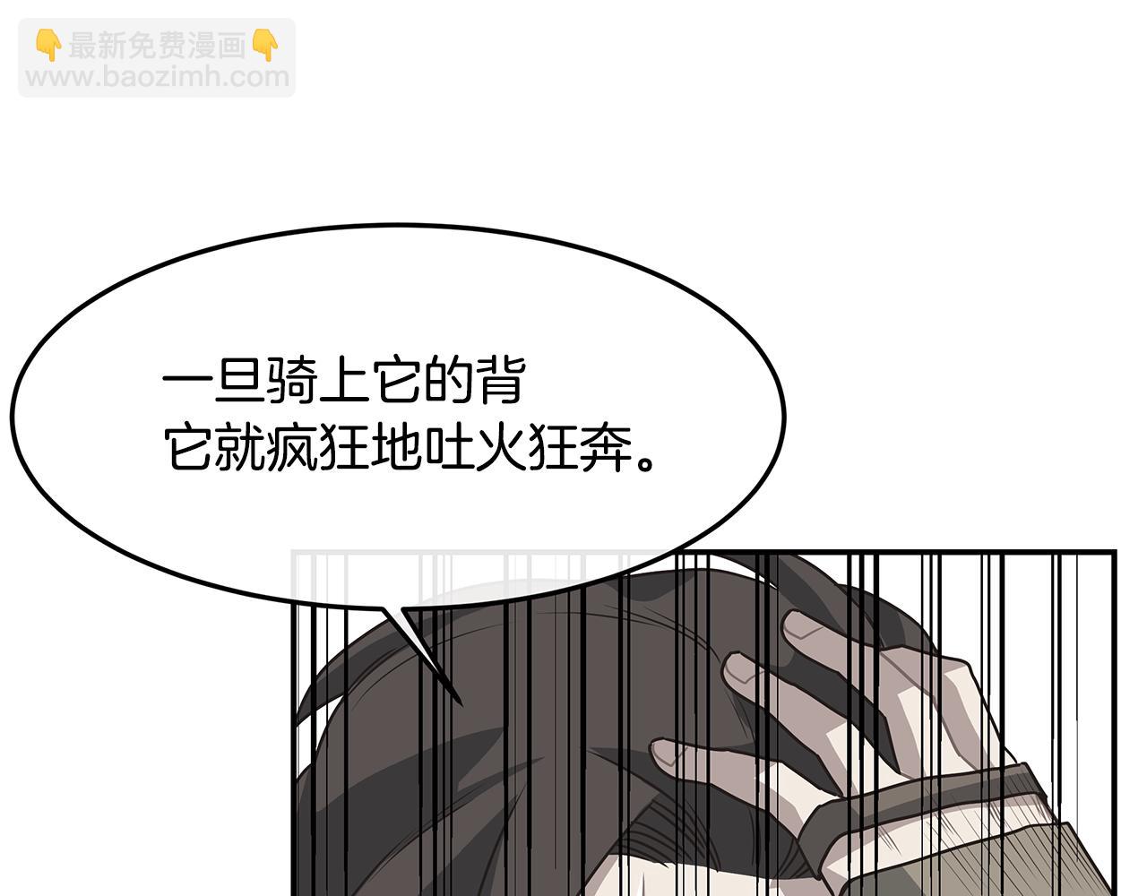 登錄蒼穹 - 第54話 激戰(1/4) - 7