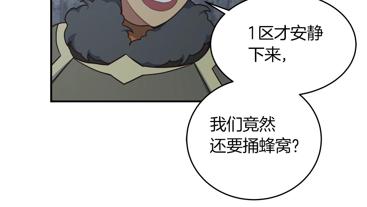 第56话 就是现在(1/4)-第56话