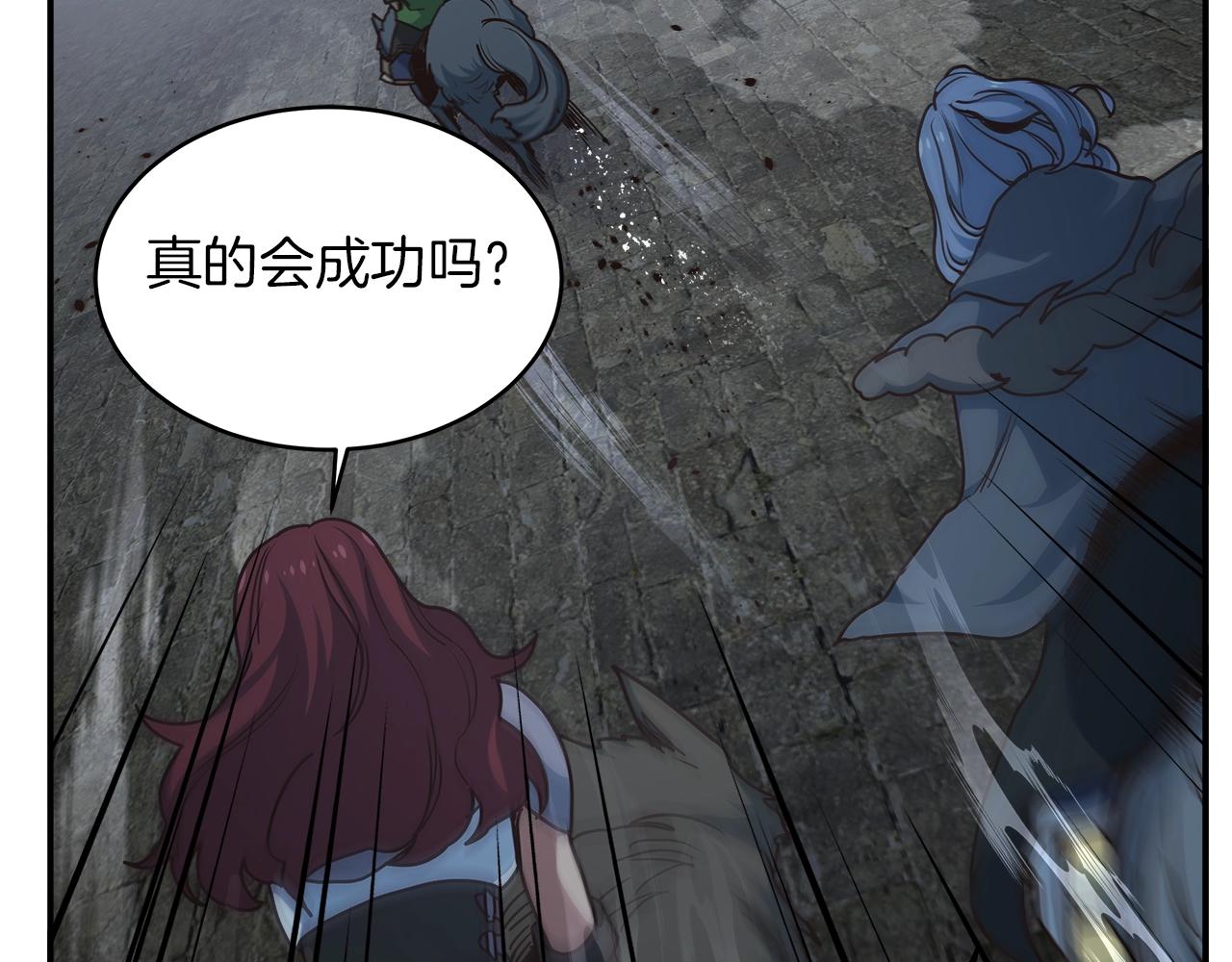 第56话 就是现在(1/4)-第56话