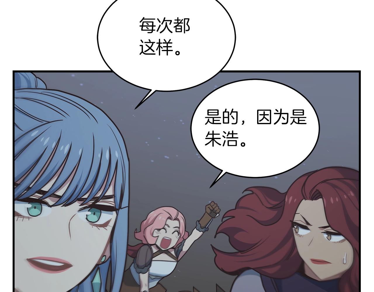 第56话 就是现在(1/4)-第56话