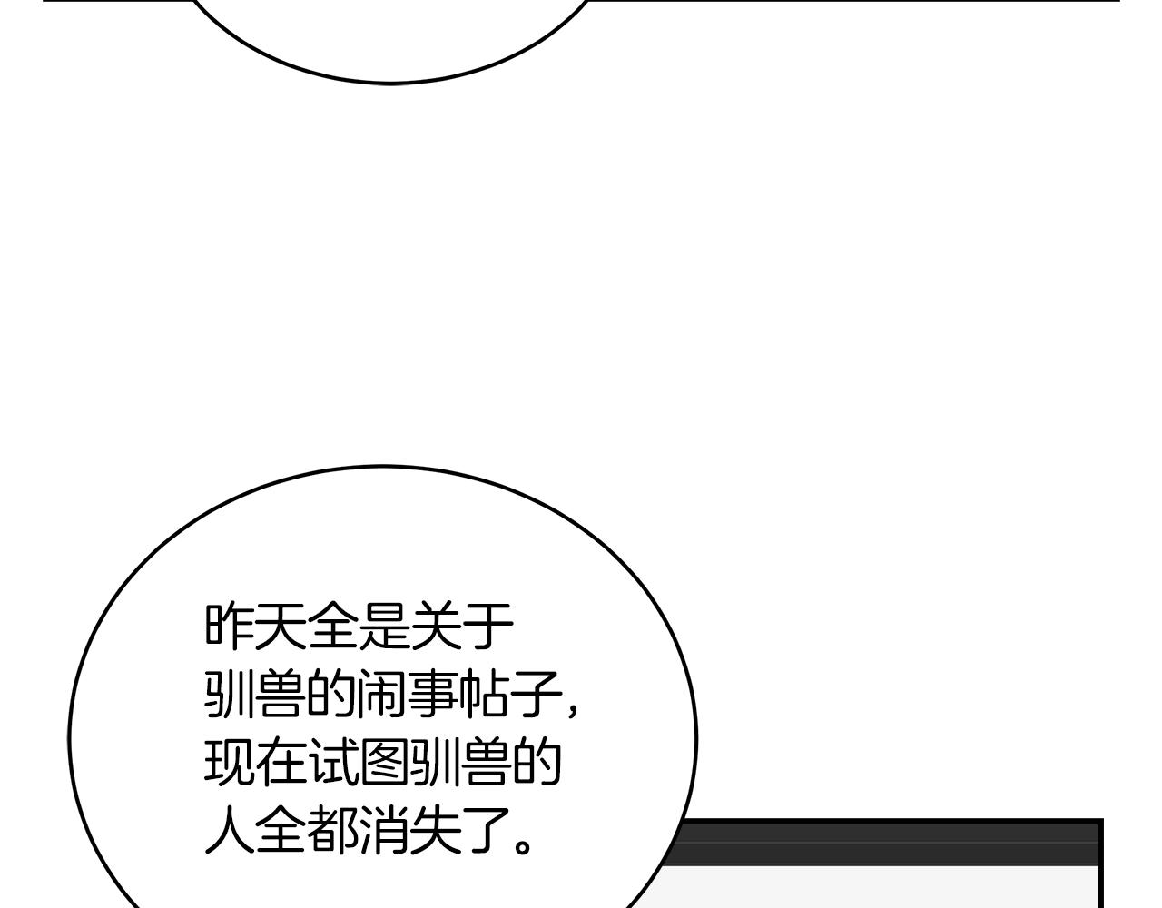 第56话 就是现在(1/4)-第56话