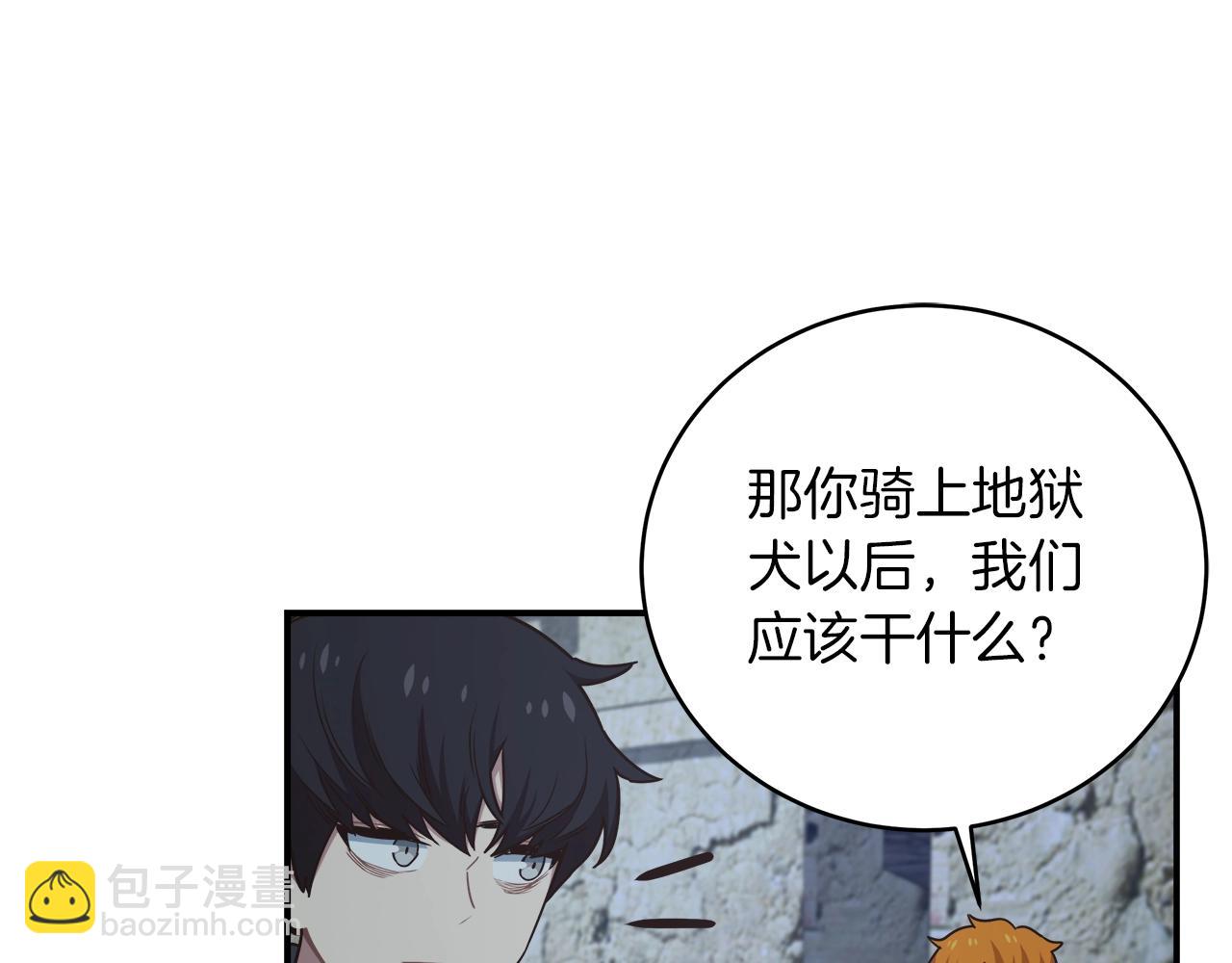 登錄蒼穹 - 第56話 就是現在(1/4) - 1