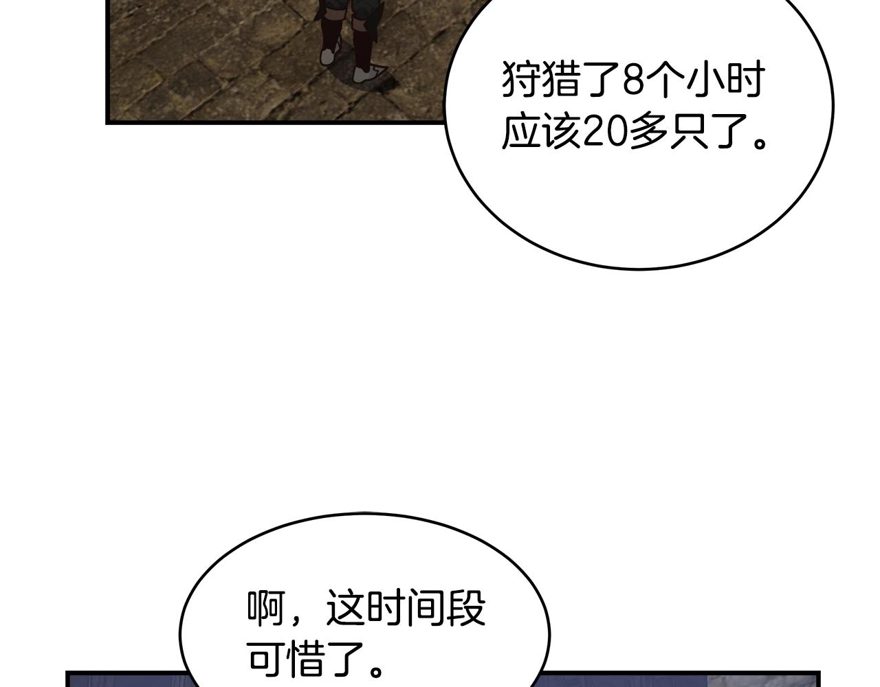 第58话 期待(1/4)-第58话