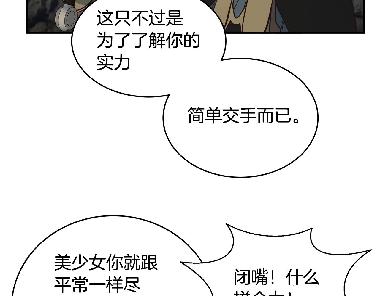 第58话 期待(1/4)-第58话