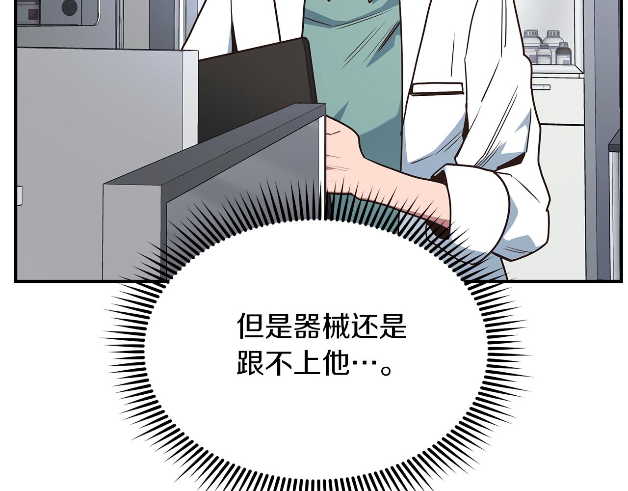 第60话 拍卖会(1/4)-第60话