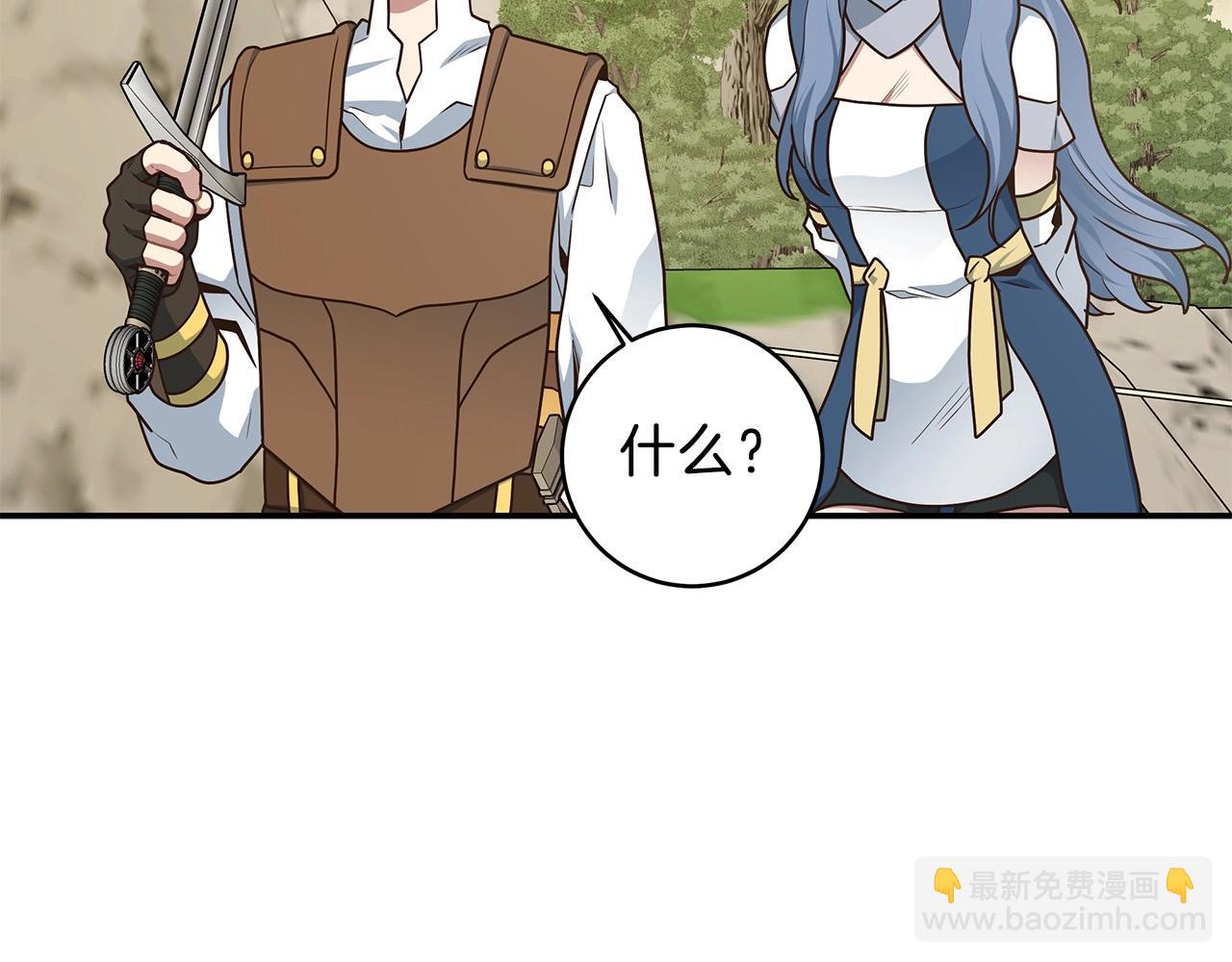 第6话 卡BUG(1/4)-第6话