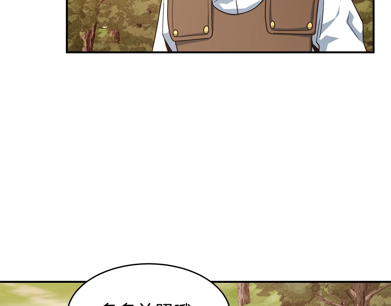 第6话 卡BUG(1/4)-第6话