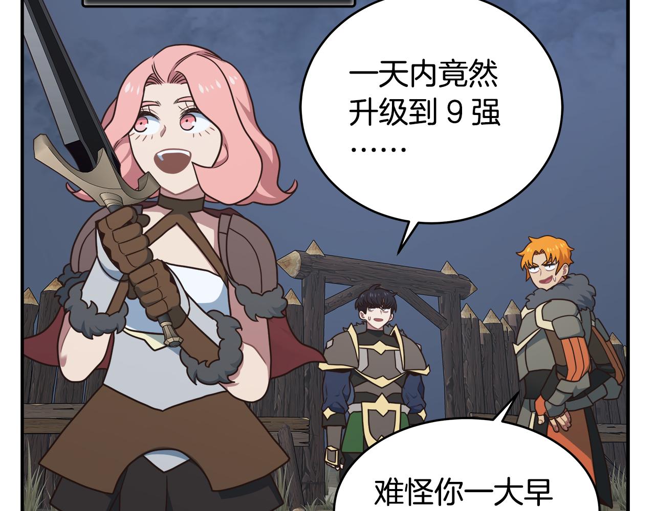 第64话 恶魔献祭(1/4)-第64话