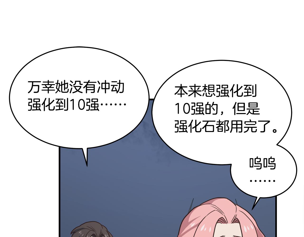 第64话 恶魔献祭(1/4)-第64话