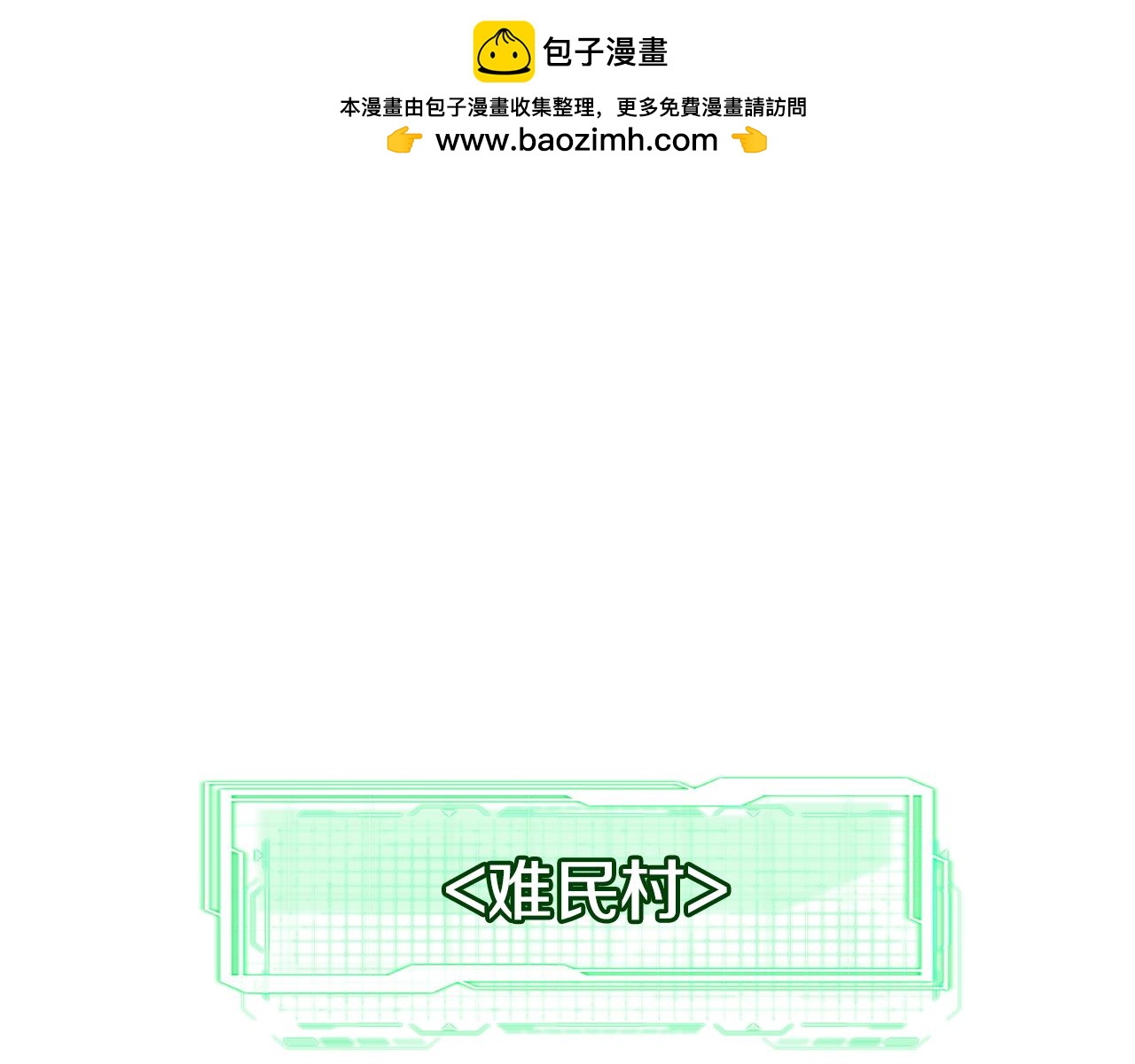 第64话 恶魔献祭(1/4)-第64话