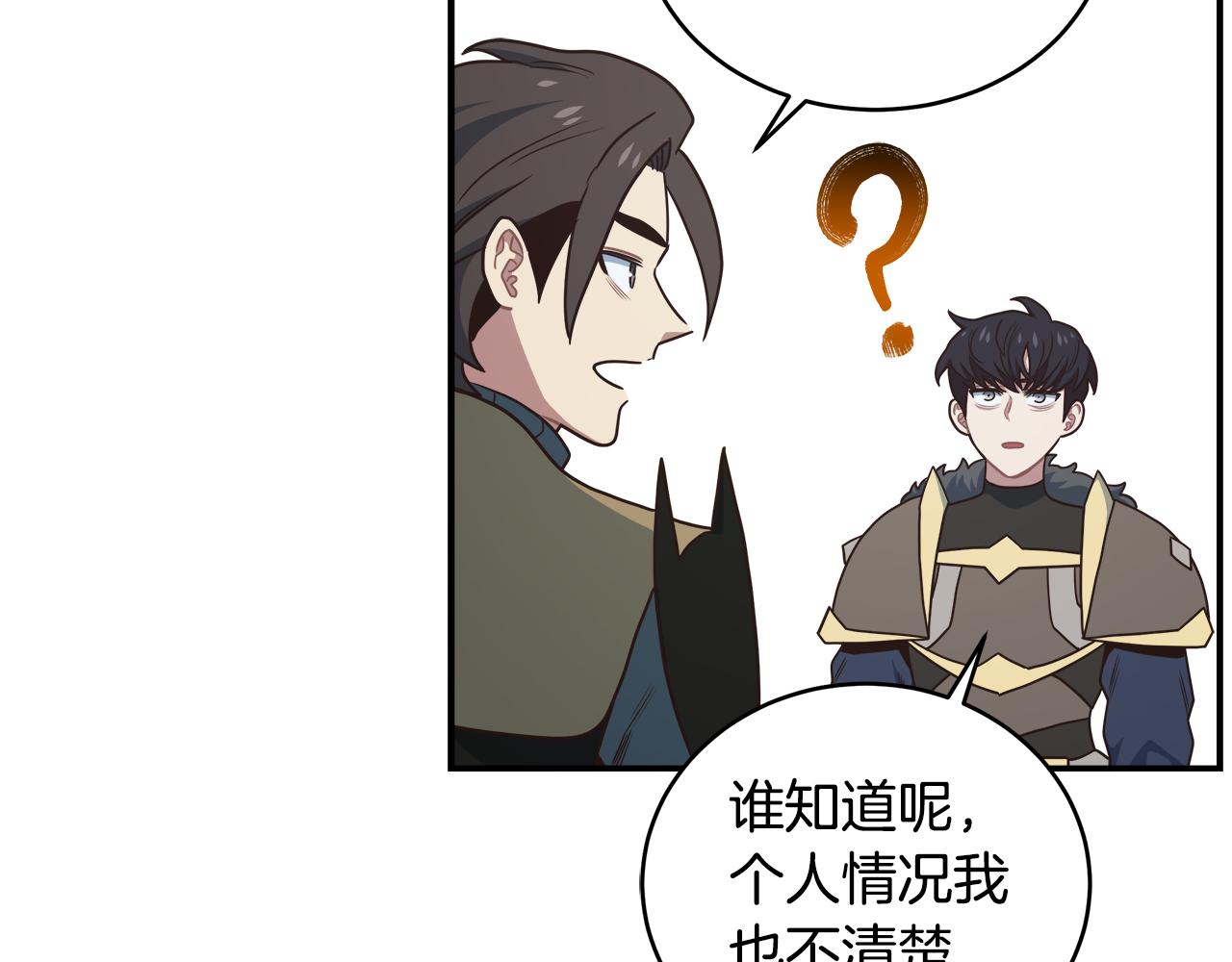 第64话 恶魔献祭(1/4)-第64话