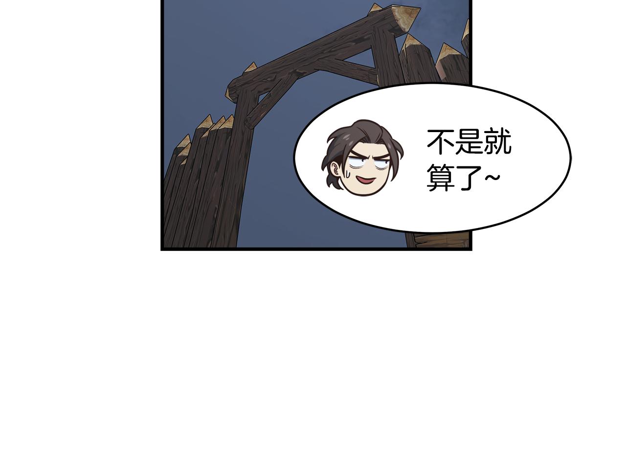 第64话 恶魔献祭(1/4)-第64话