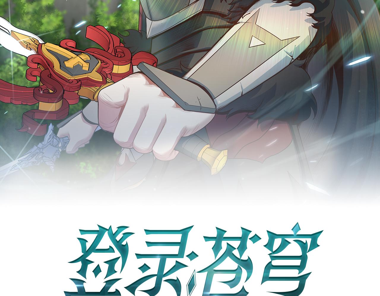 第64话 恶魔献祭(1/4)-第64话