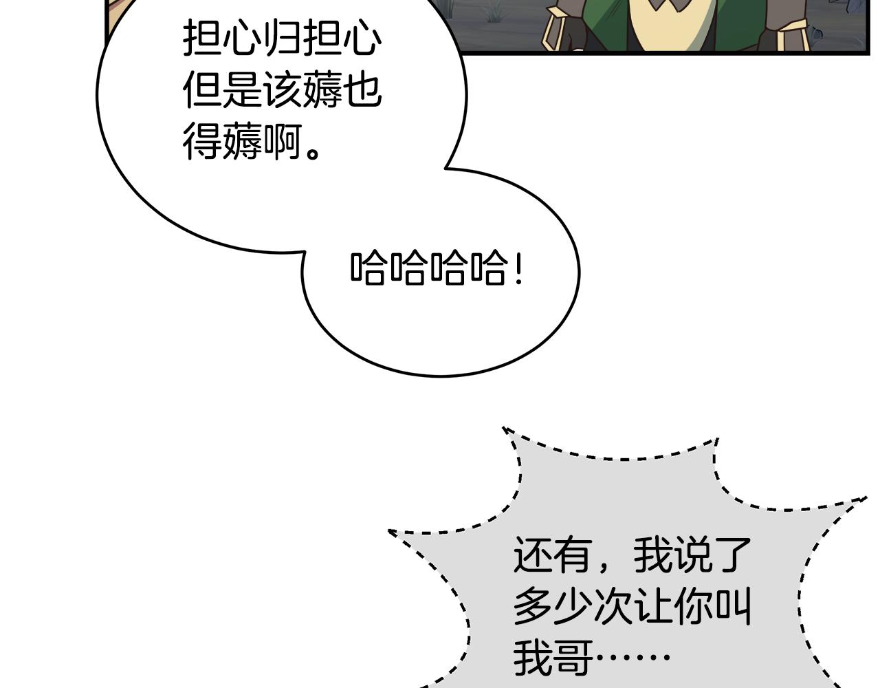 第64话 恶魔献祭(1/4)-第64话