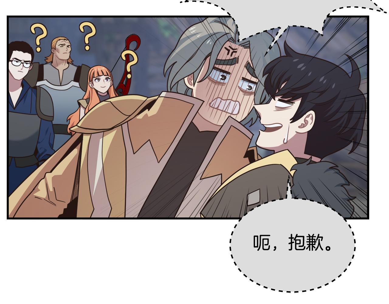 第64话 恶魔献祭(1/4)-第64话