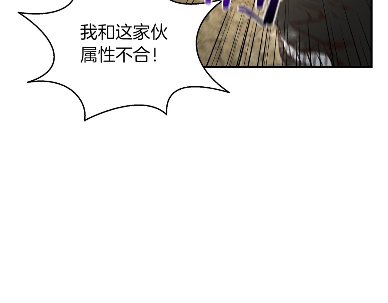 登录苍穹 - 第66话 最终攻击！(4/4) - 3