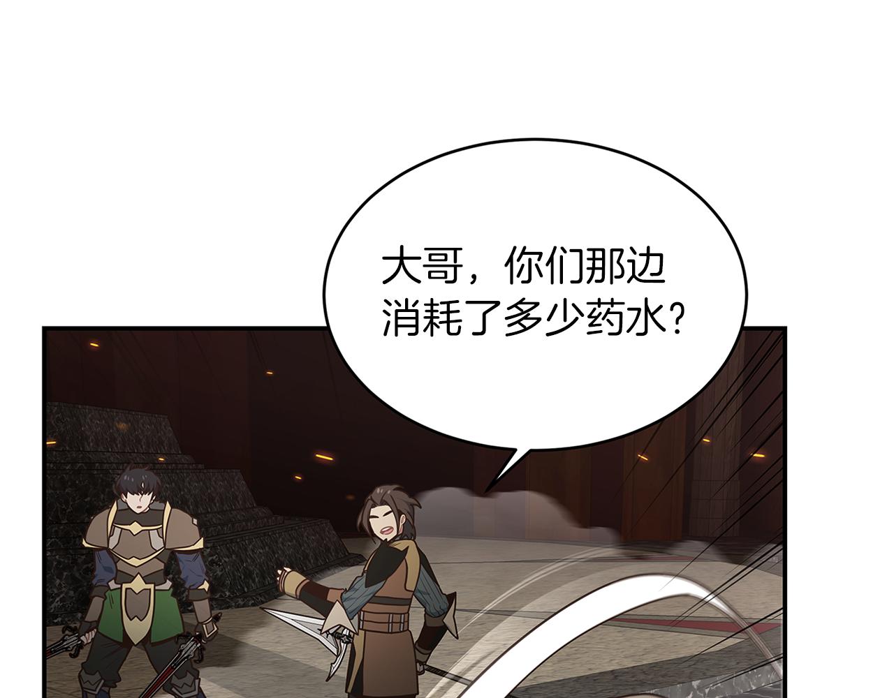 第66话 最终攻击！(1/4)-第66话