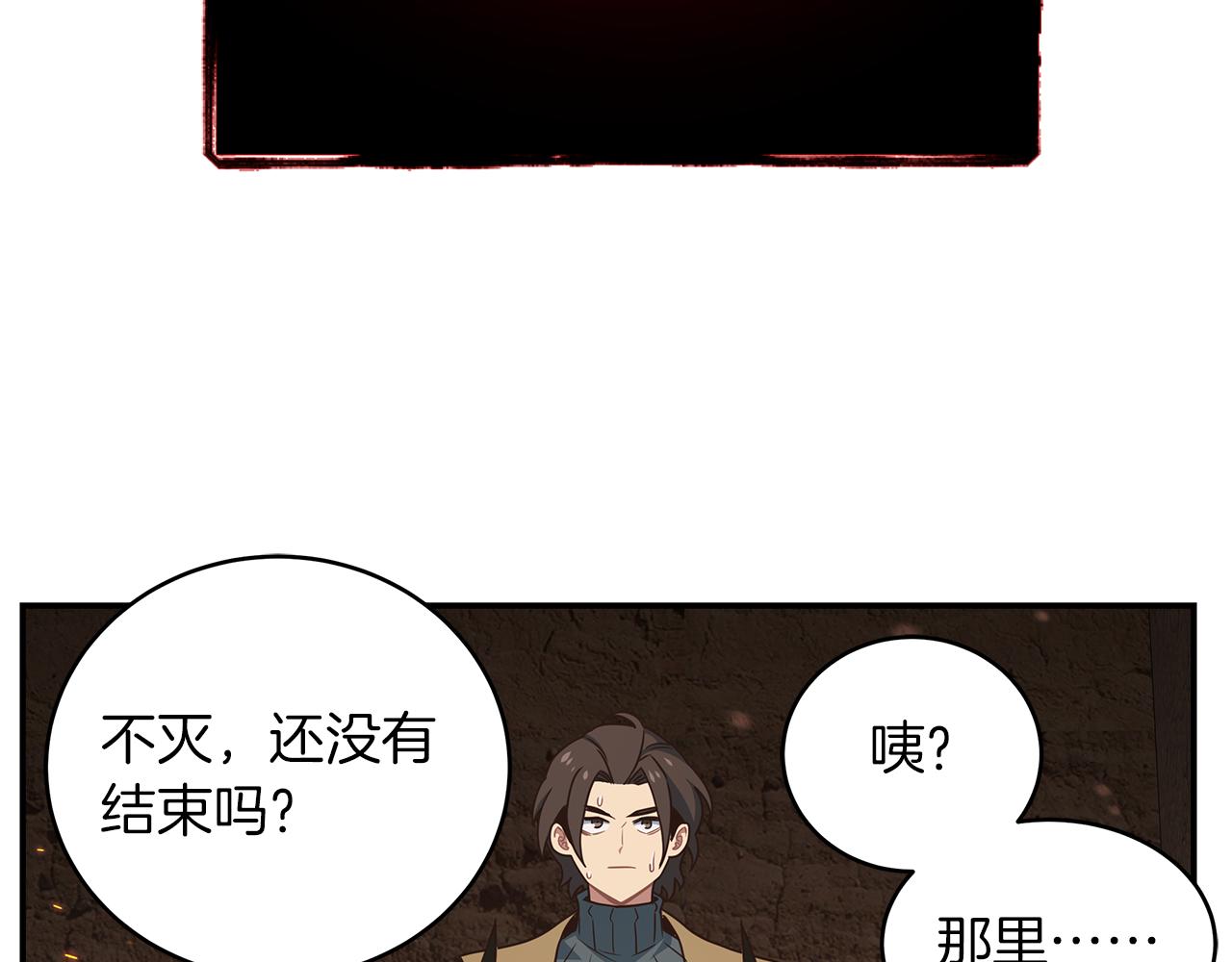 第70话 职业玩家？(1/4)-第70话