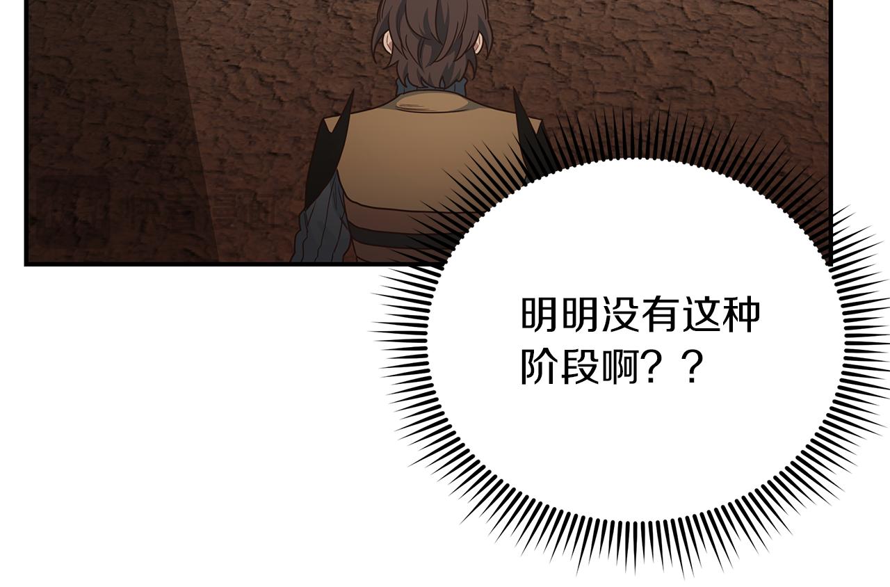 第70话 职业玩家？(1/4)-第70话