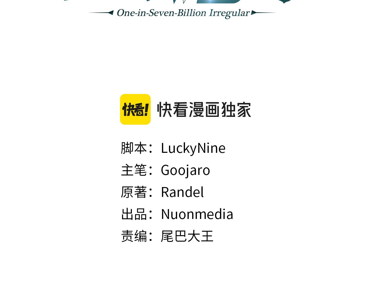 第70话 职业玩家？(1/4)-第70话