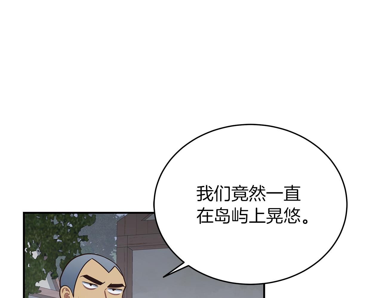 第72话 扩张的版图(1/3)-第72话