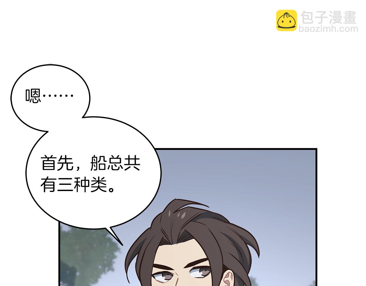 第72话 扩张的版图(1/3)-第72话