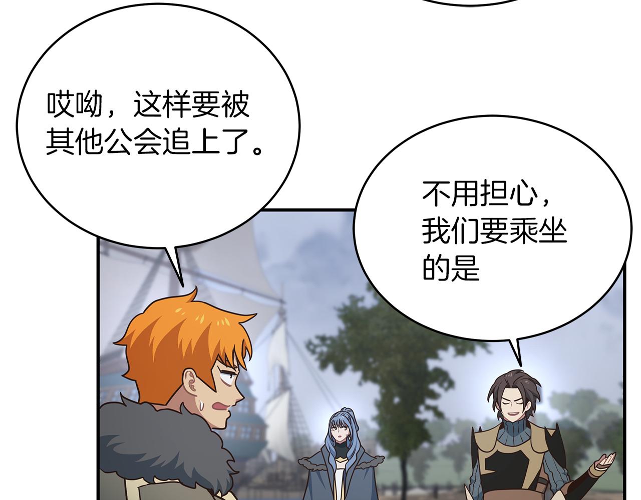 第72话 扩张的版图(1/3)-第72话