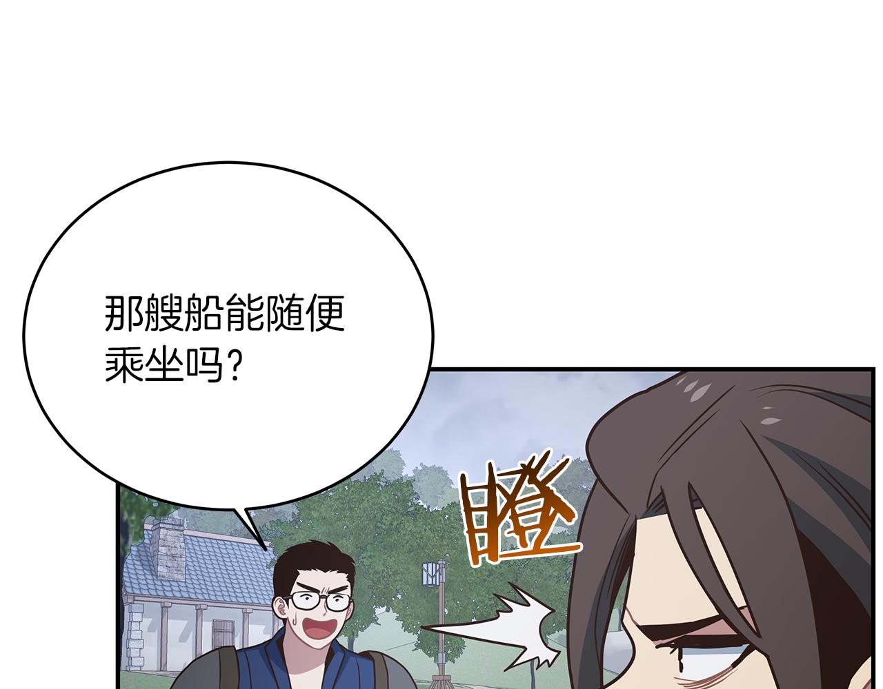 第72话 扩张的版图(1/3)-第72话