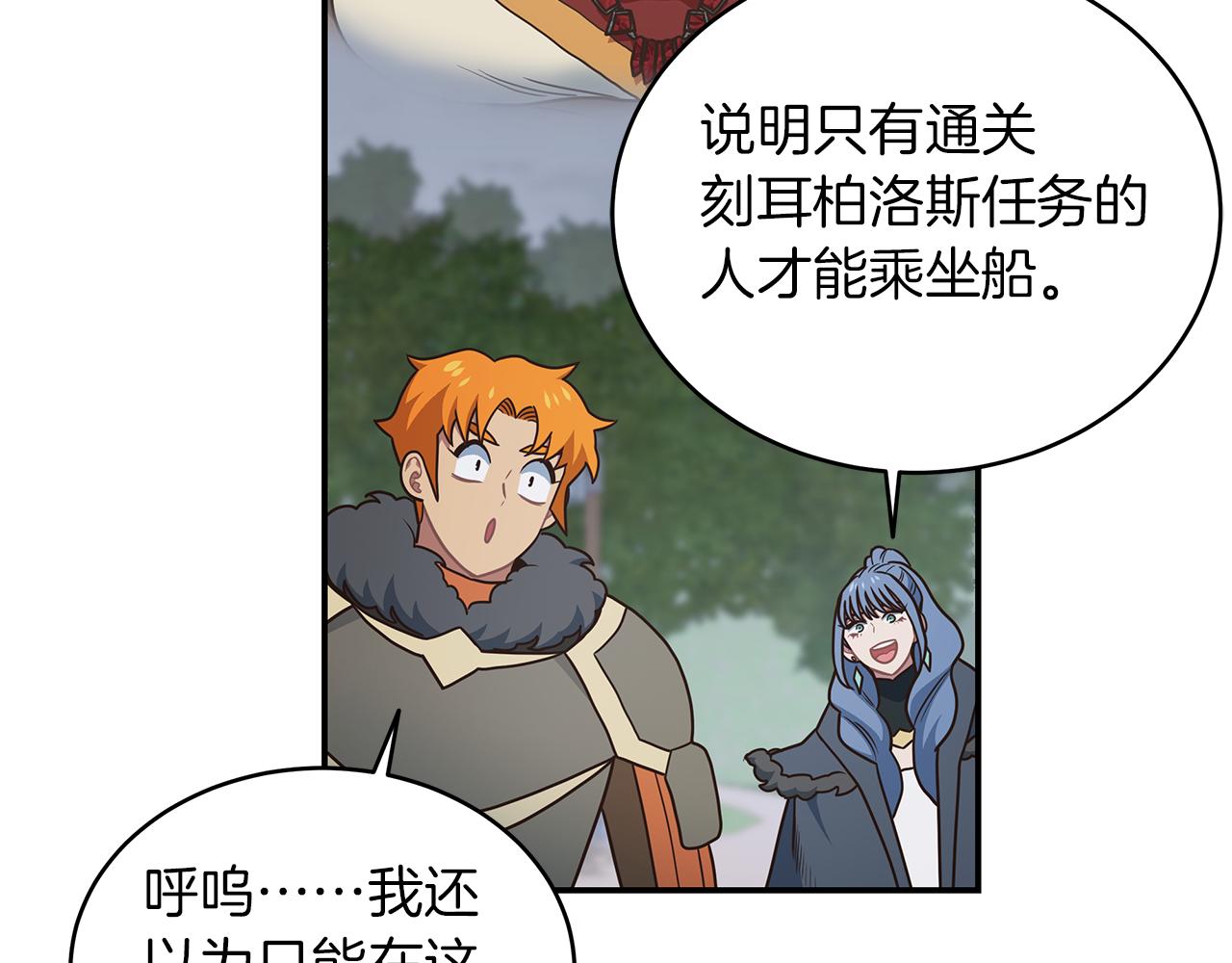 第72话 扩张的版图(1/3)-第72话