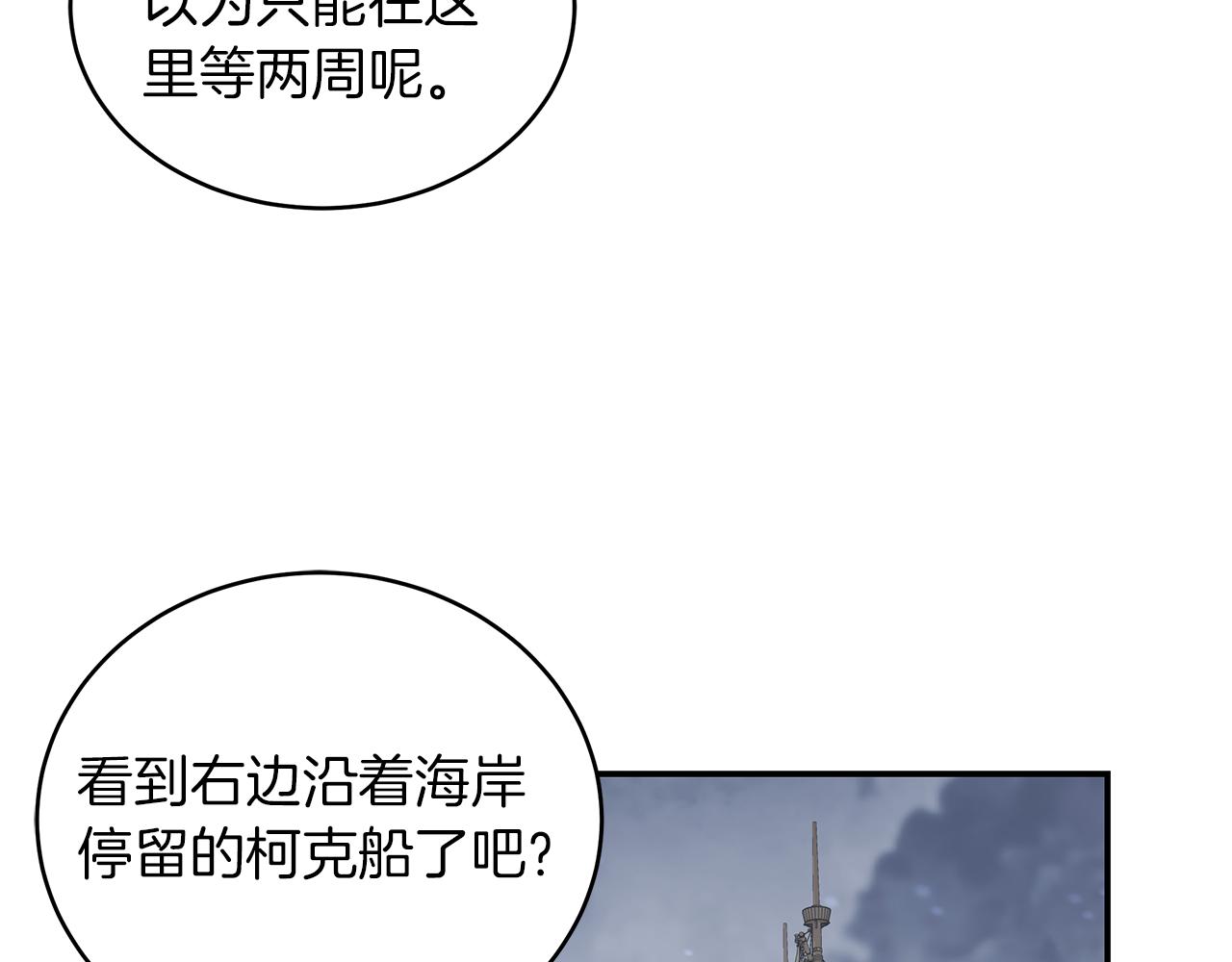 第72话 扩张的版图(1/3)-第72话