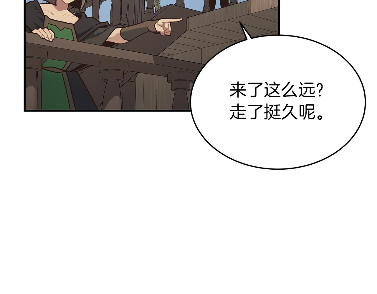 登录苍穹 - 第74话 海洋城市(3/4) - 6