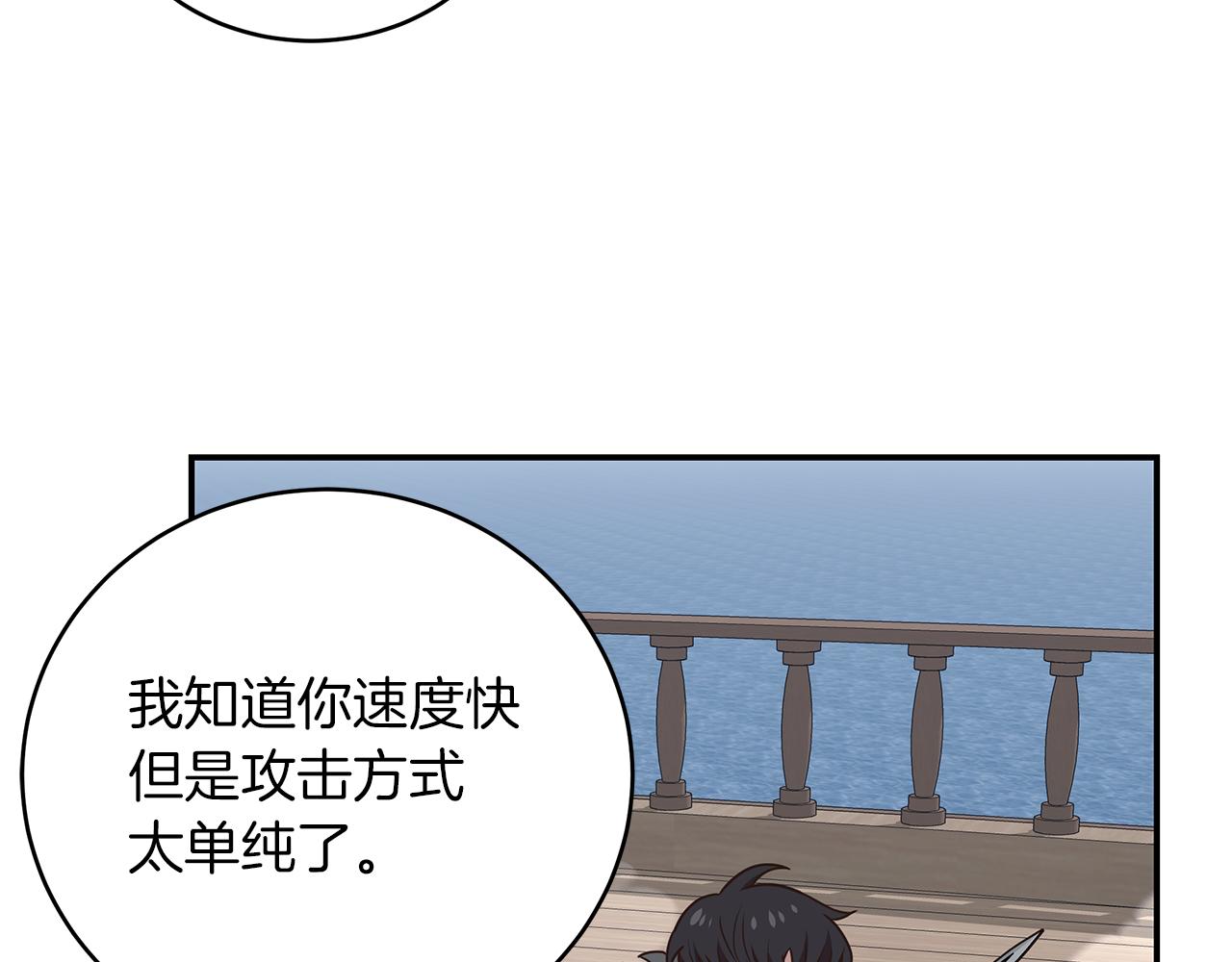 登录苍穹 - 第74话 海洋城市(2/4) - 5