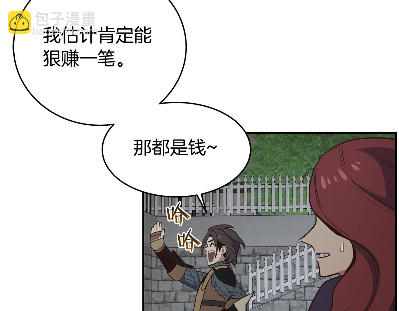 登錄蒼穹 - 第76話 賺錢的是回收業！(1/4) - 2