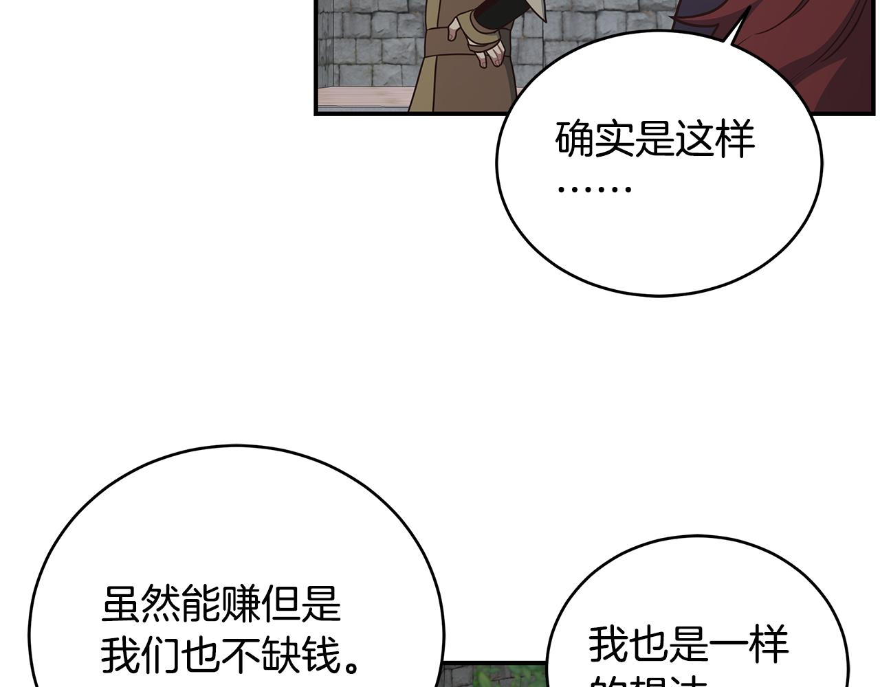 第76话 赚钱的是回收业！(1/4)-第76话