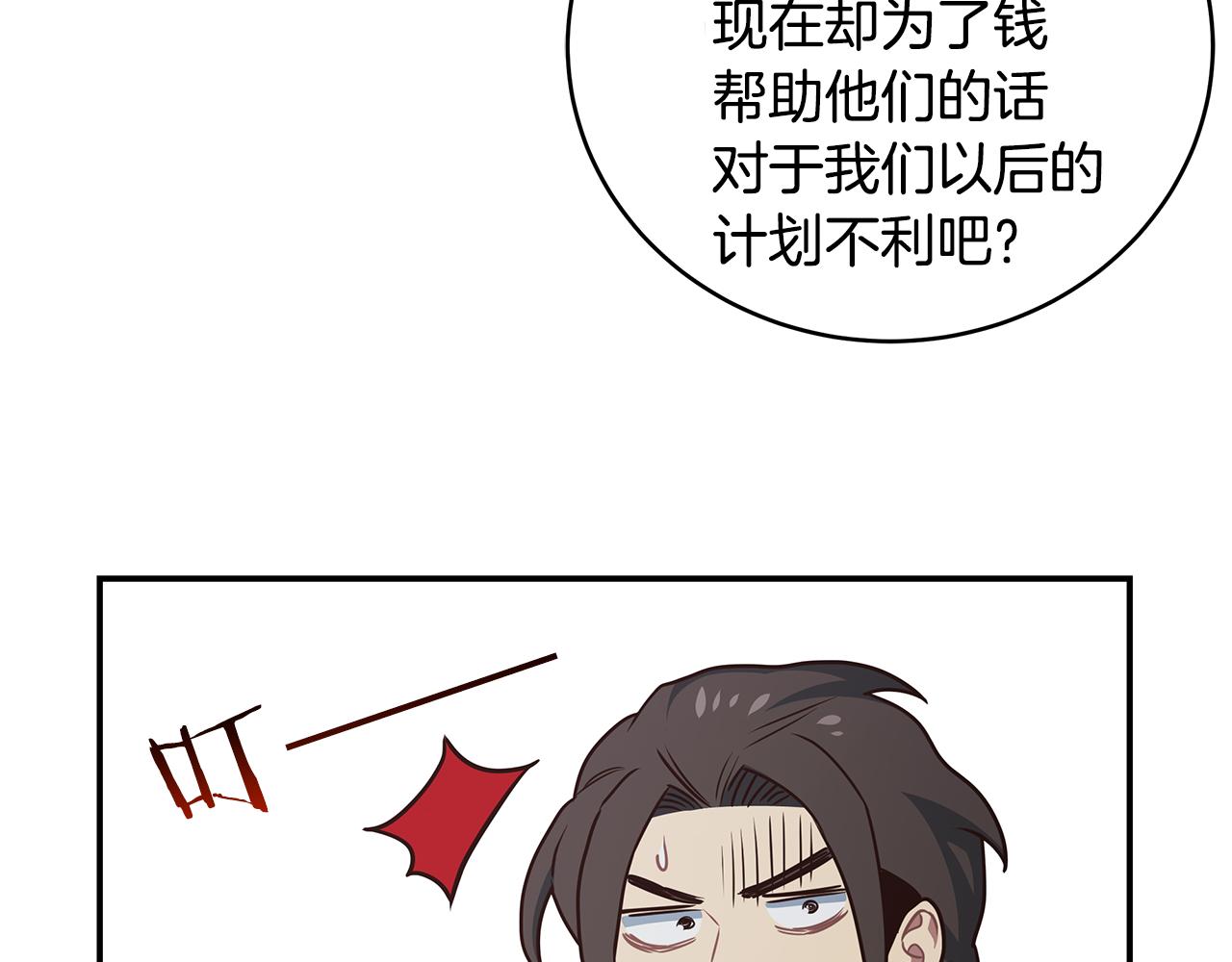 第76话 赚钱的是回收业！(1/4)-第76话