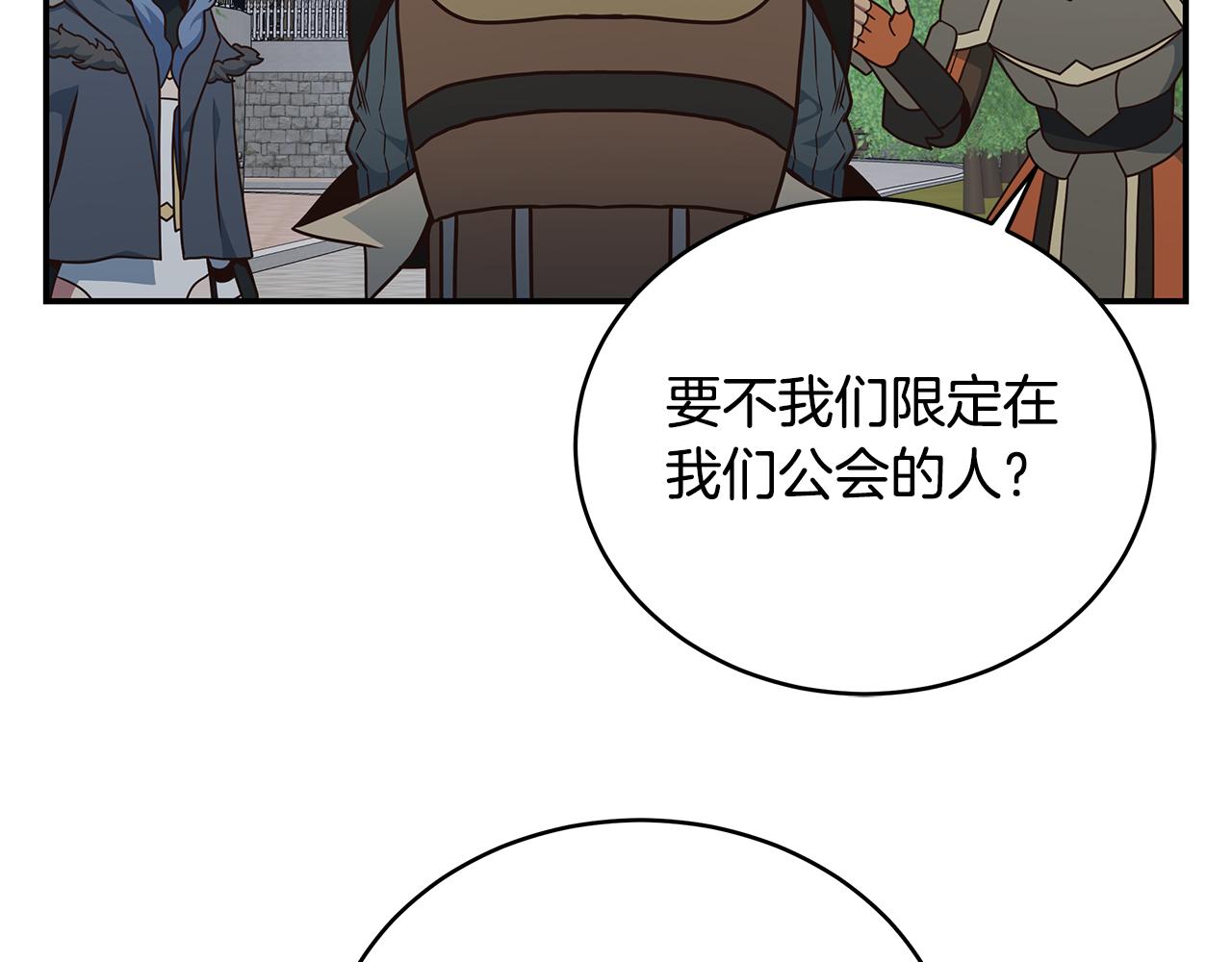 登錄蒼穹 - 第76話 賺錢的是回收業！(1/4) - 8