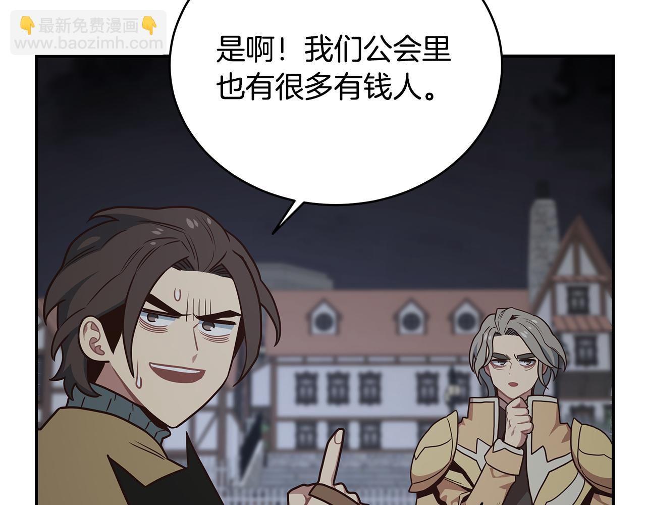 第76话 赚钱的是回收业！(1/4)-第76话