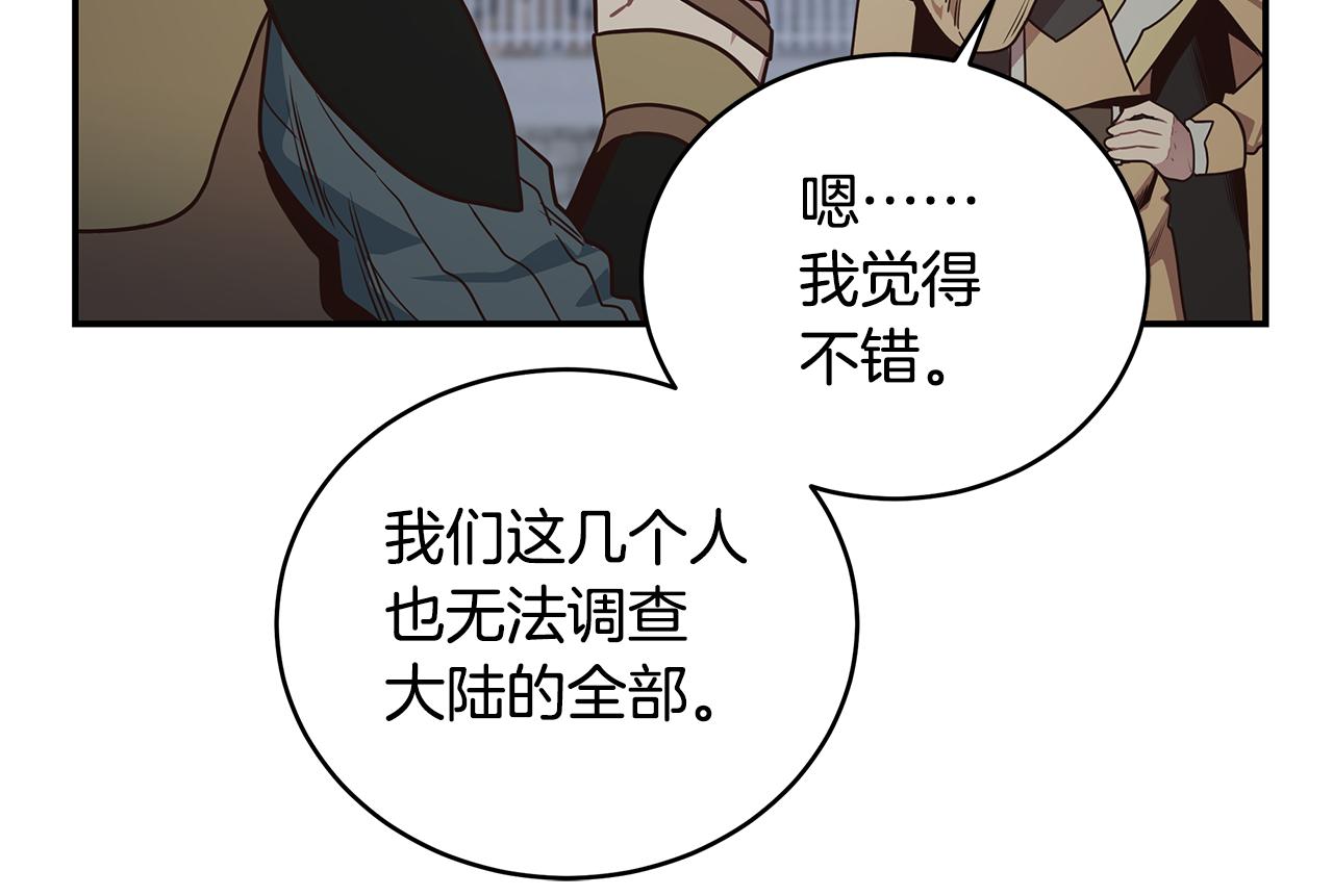 第76话 赚钱的是回收业！(1/4)-第76话