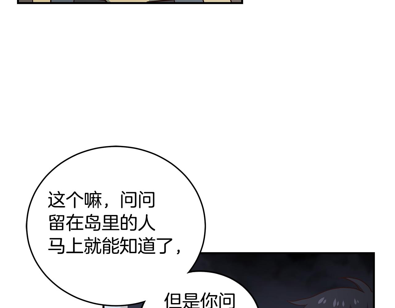 登錄蒼穹 - 第76話 賺錢的是回收業！(1/4) - 6