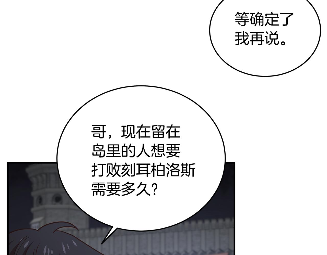 第76话 赚钱的是回收业！(1/4)-第76话