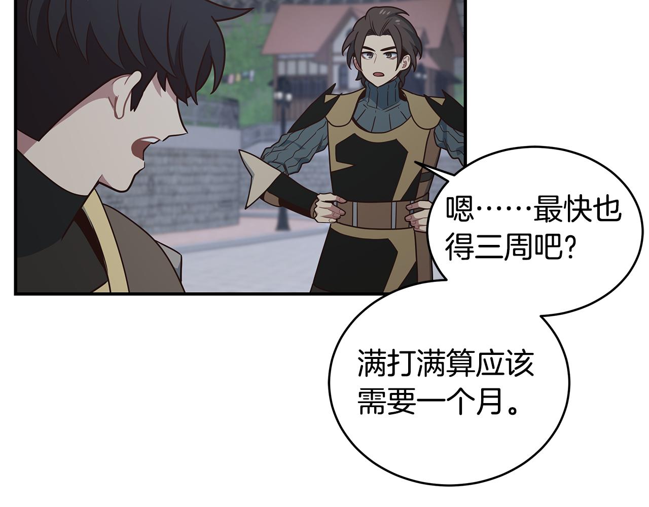 第76话 赚钱的是回收业！(1/4)-第76话