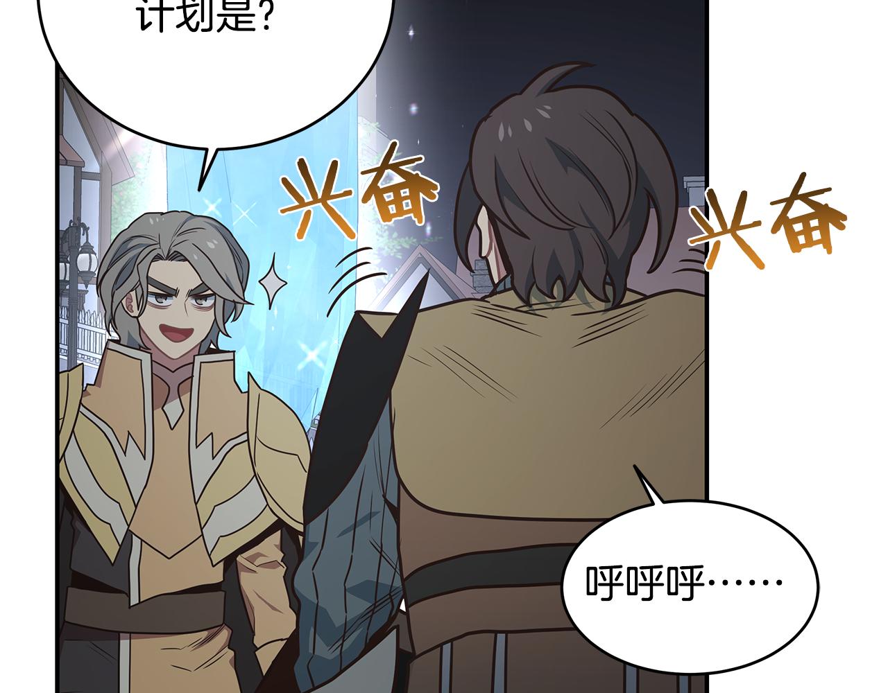 第76话 赚钱的是回收业！(1/4)-第76话