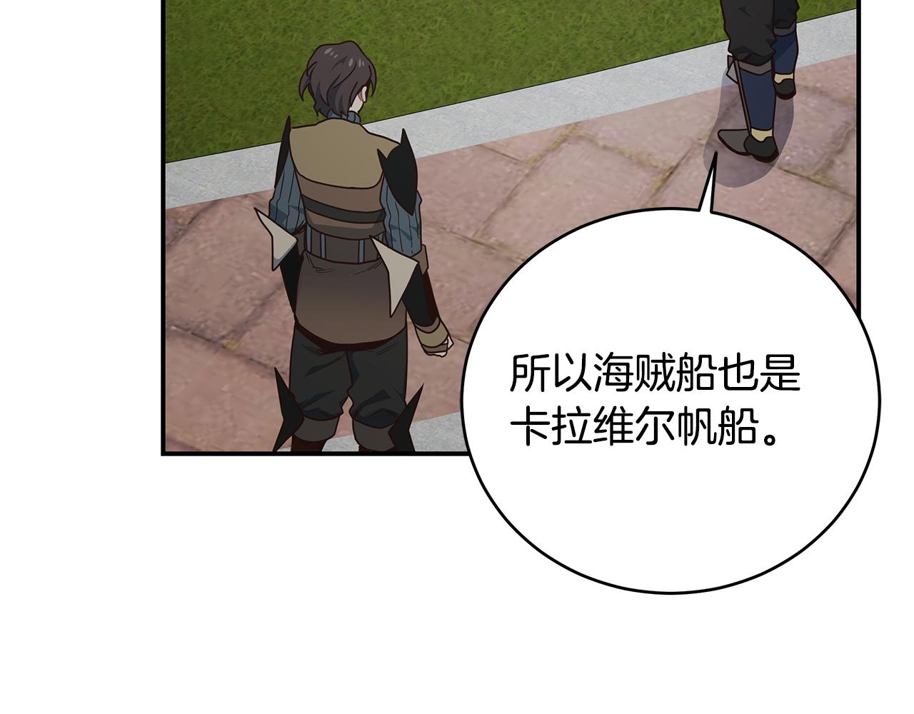 第76话 赚钱的是回收业！(1/4)-第76话