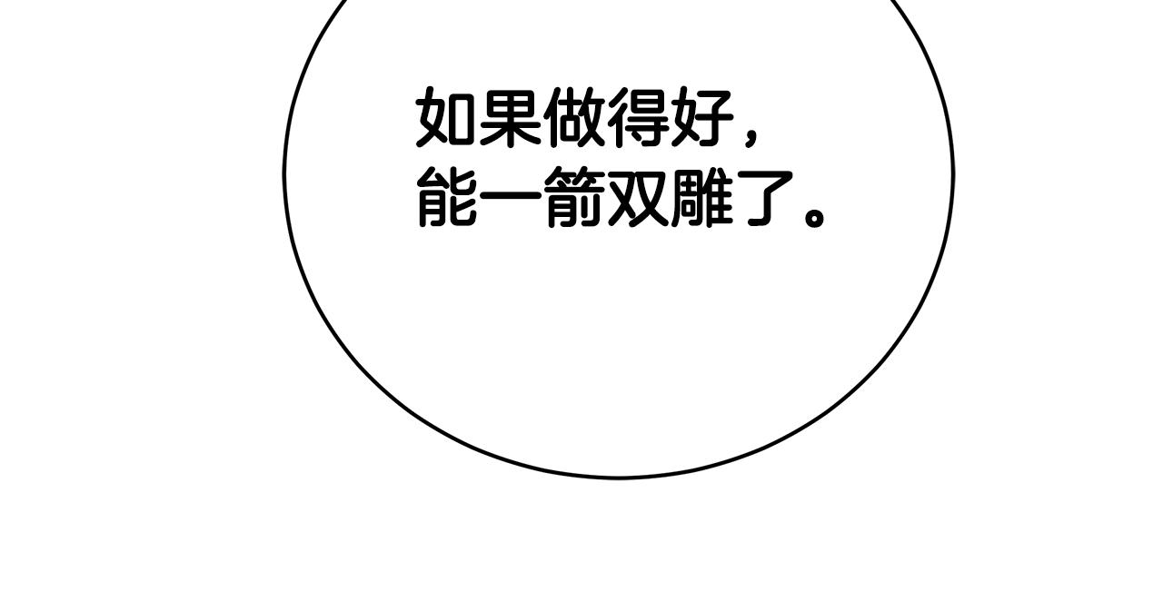 第76话 赚钱的是回收业！(1/4)-第76话