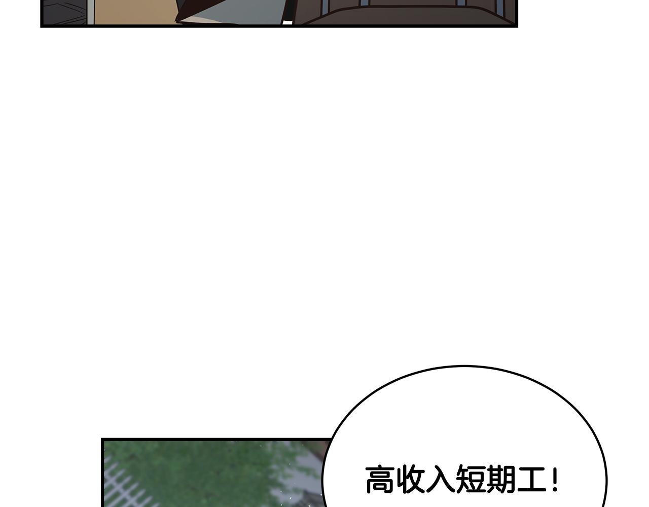 登錄蒼穹 - 第76話 賺錢的是回收業！(1/4) - 4