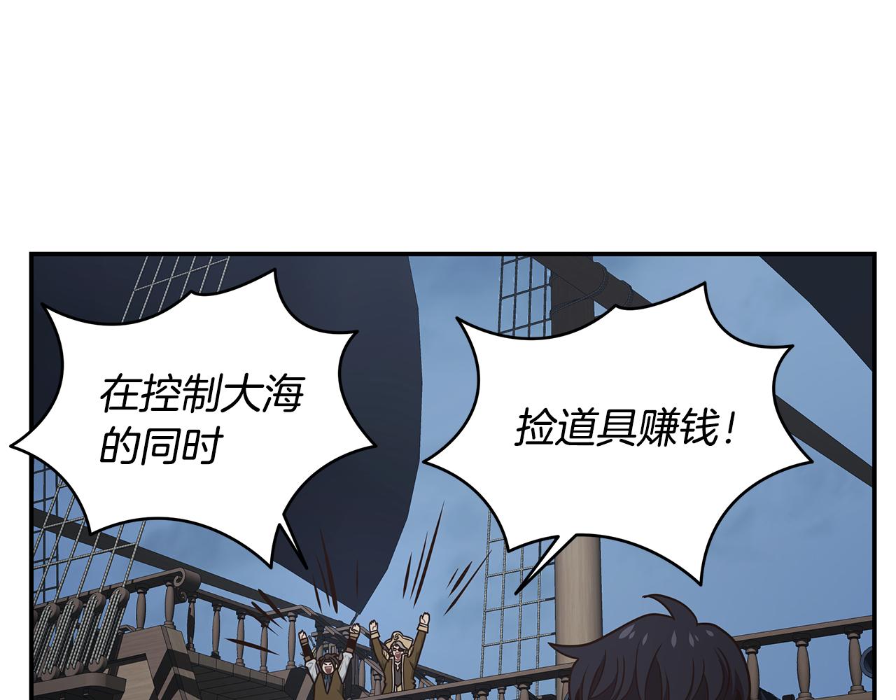 登錄蒼穹 - 第76話 賺錢的是回收業！(1/4) - 8